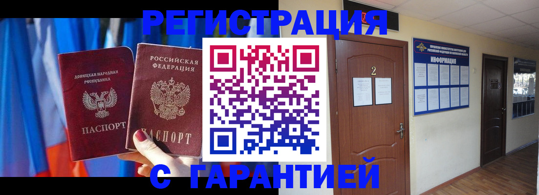 временная регистрация в квартире в Вичуге