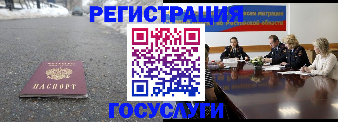 прописка ребенка в Вичуге