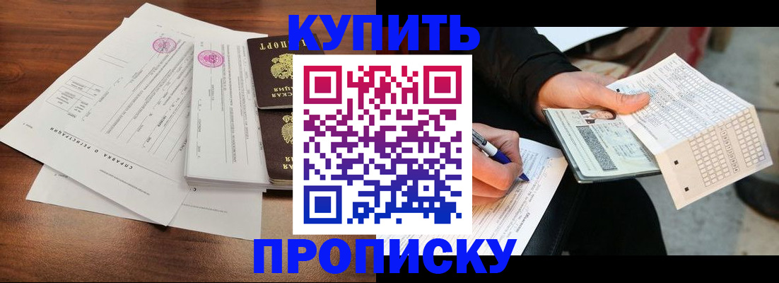 прописка для военкомата в Вичуге