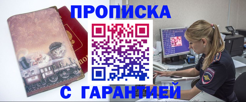 временная регистрация в квартире в Вичуге