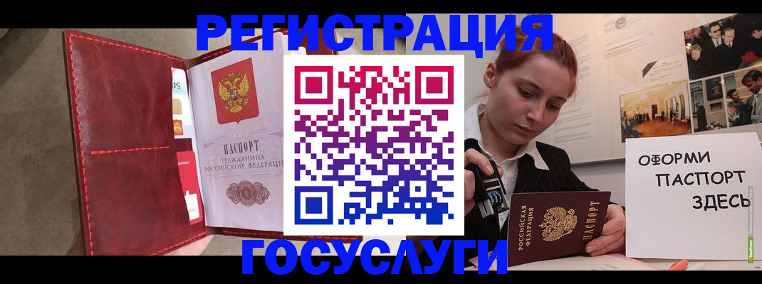 прописка в Вичуге