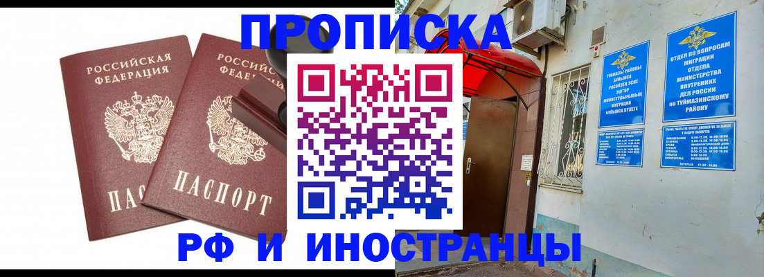 временная регистрация в квартире в Вичуге