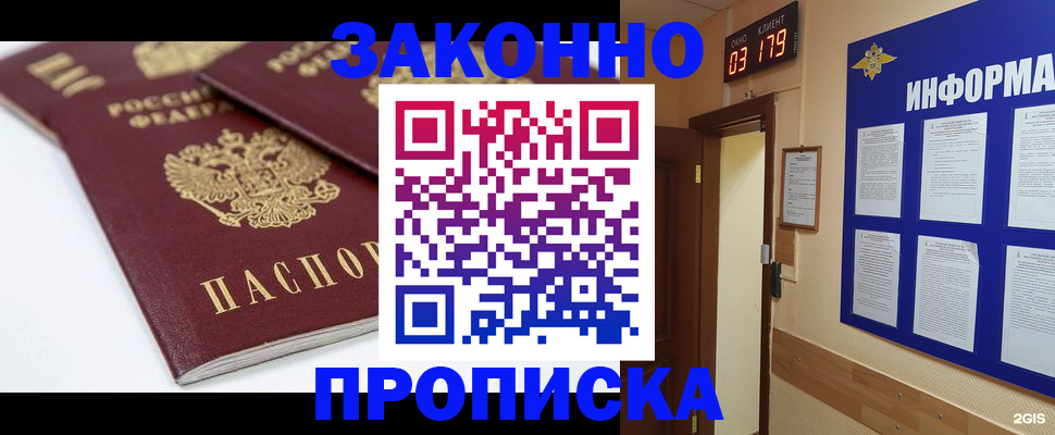 регистрация в Вичуге