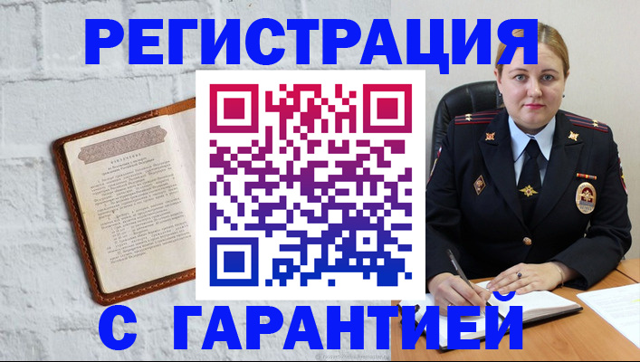 прописка регистрация в Вичуге